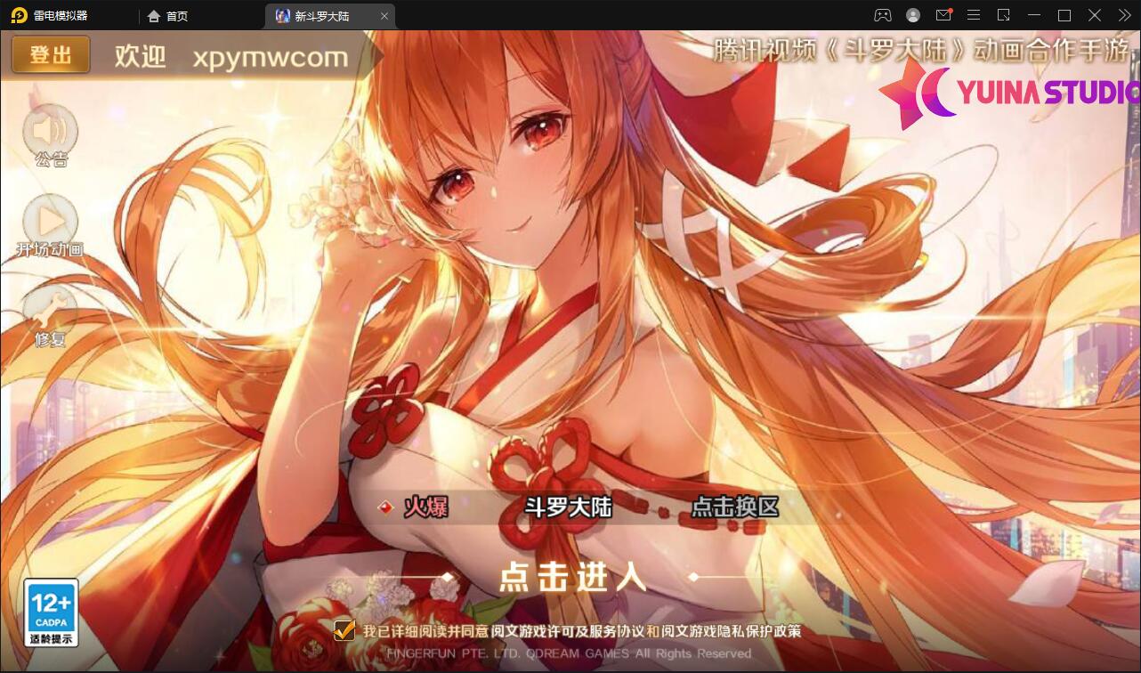 图片[2]-卡牌手游【新斗罗大陆修复版】7月整理Linux手工服务端+运营后台+GM多功能授权后台【站长亲测】-1688n - 1688呢