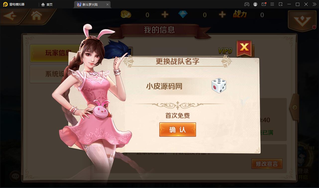 图片[3]-卡牌手游【新斗罗大陆修复版】7月整理Linux手工服务端+运营后台+GM多功能授权后台【站长亲测】-1688n - 1688呢