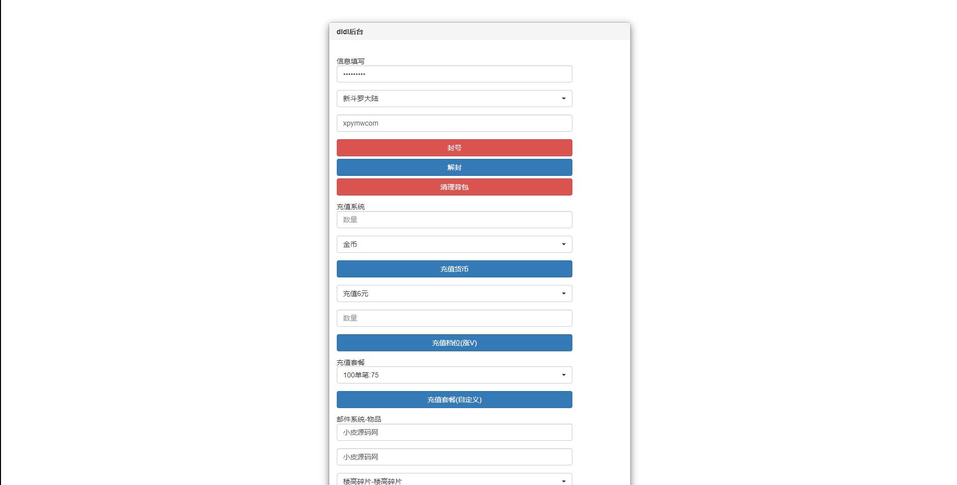 图片[28]-卡牌手游【新斗罗大陆修复版】7月整理Linux手工服务端+运营后台+GM多功能授权后台【站长亲测】-1688n - 1688呢