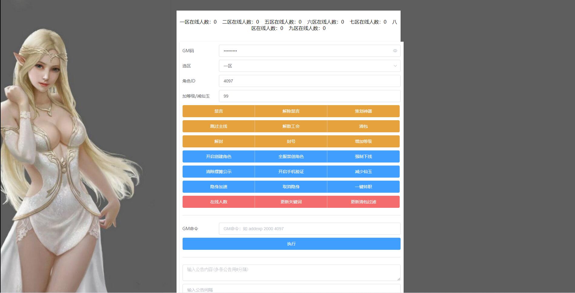 图片[20]-MT3换皮梦幻【超梦三超变版】2022整理Linux手工服务端+GM后台+安卓苹果双端+全套源码-1688n - 1688呢