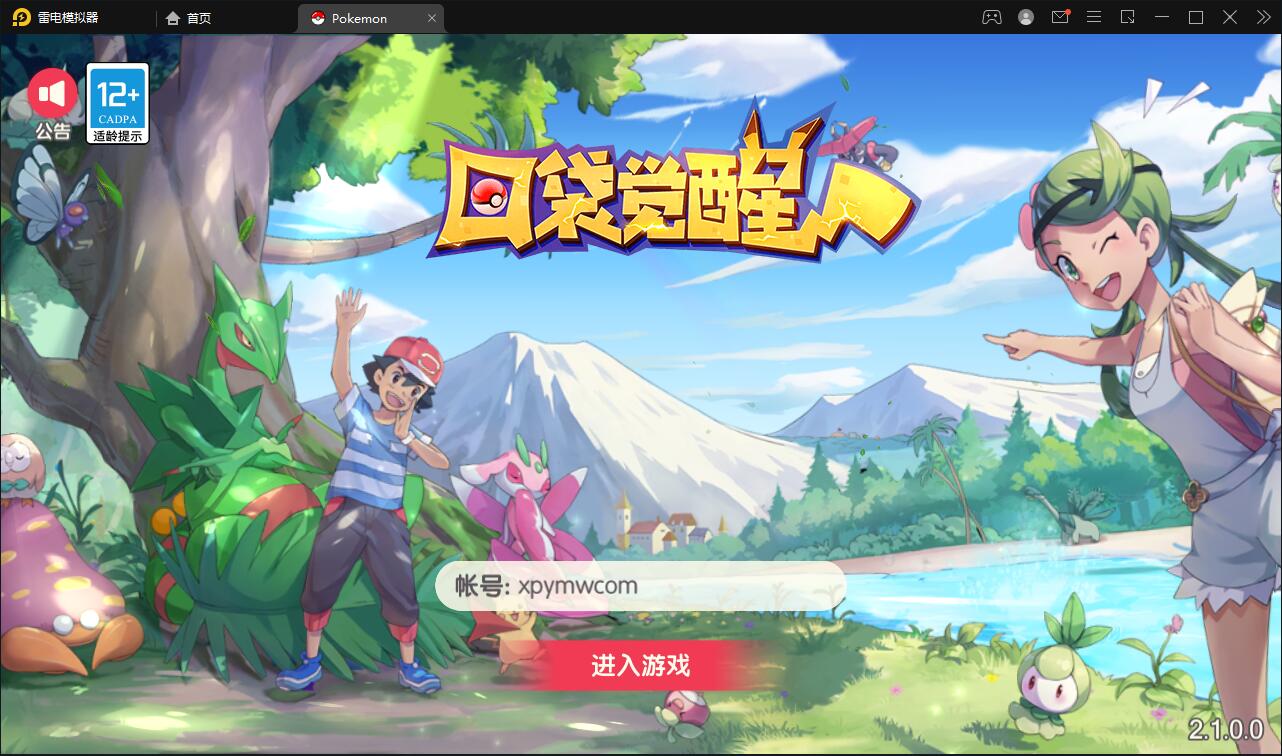 宝可梦回合手游【口袋觉醒】8月整理Linux手工服务端+GM后台【站长亲测】-1688n - 1688呢