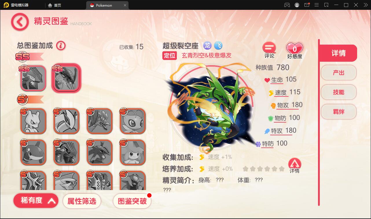 图片[14]-宝可梦回合手游【口袋觉醒】8月整理Linux手工服务端+GM后台【站长亲测】-1688n - 1688呢